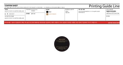 AGE20S SIGNATURE ESSENCE PACT INTENSE COVER MINI_Label - AGE20S SIGNATURE ESSENCE PACT INTENSE COVER MINI Label